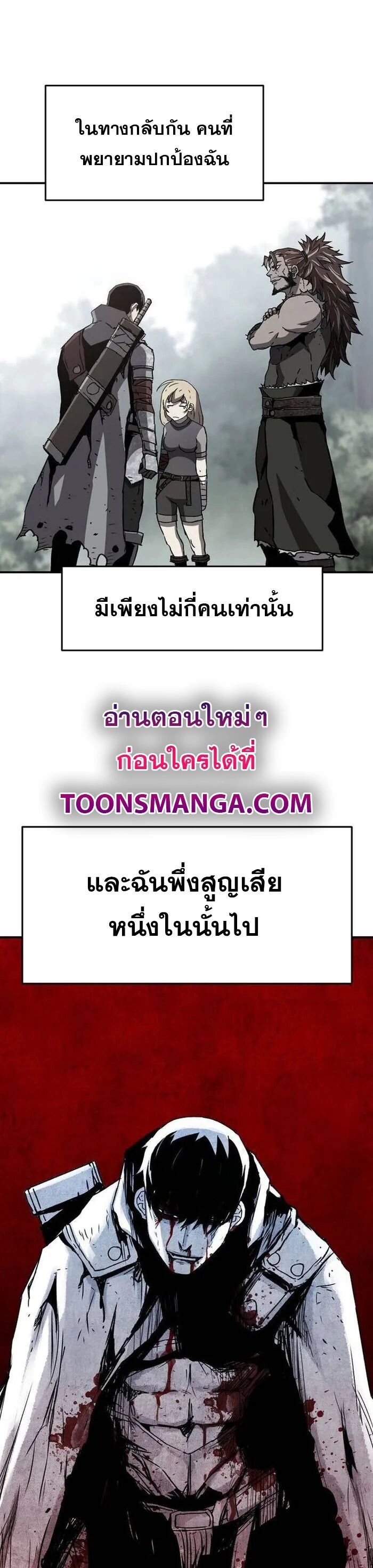 I Have Become A Time Limited Knight ตอนที่ 31 40