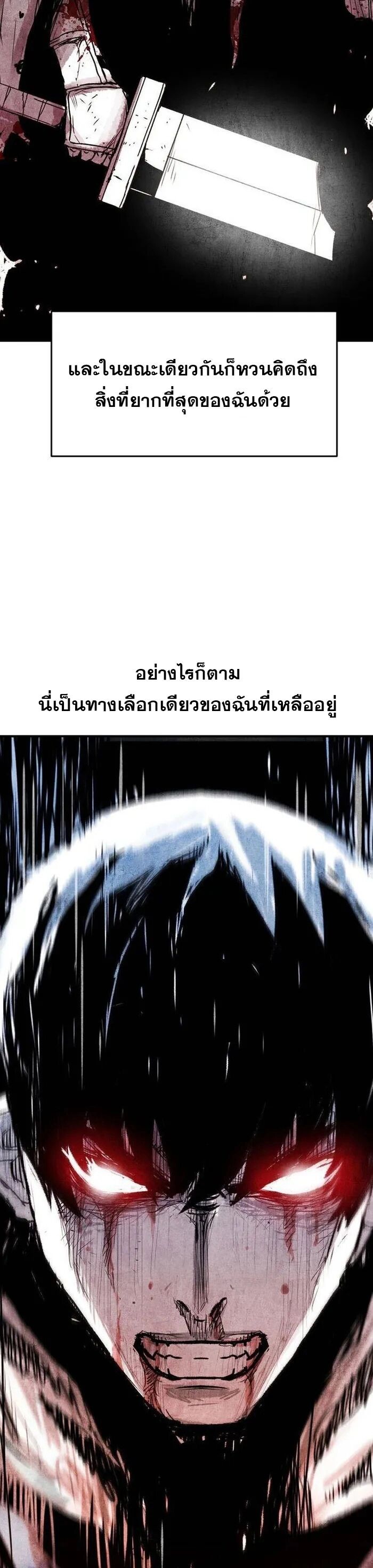 I Have Become A Time Limited Knight ตอนที่ 31 41