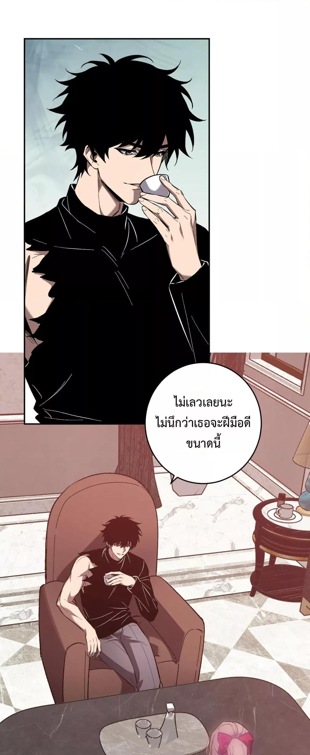 Doomsday for all Me! Virus Monarch ตอนที่ 69 2
