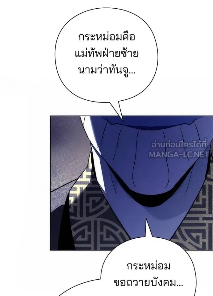 Night of the Ogre5 ตอนที่ 72 17