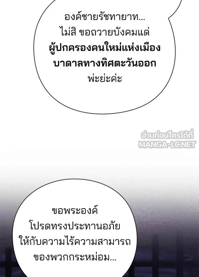 Night of the Ogre5 ตอนที่ 72 18
