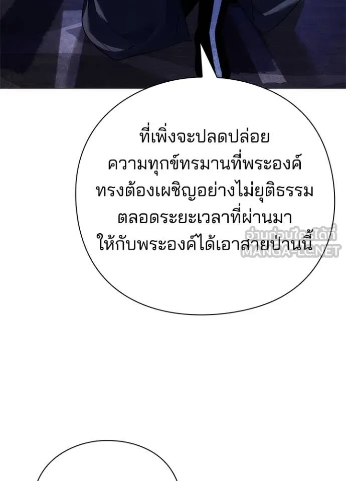 Night of the Ogre5 ตอนที่ 72 20