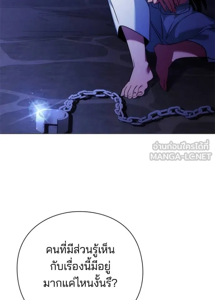 Night of the Ogre5 ตอนที่ 72 22