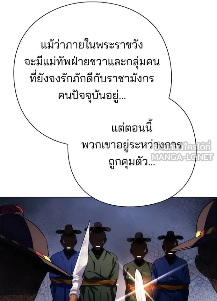 Night of the Ogre5 ตอนที่ 72 27