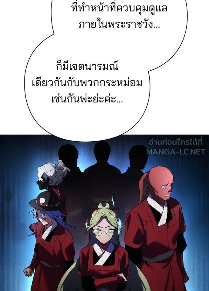 Night of the Ogre5 ตอนที่ 72 25