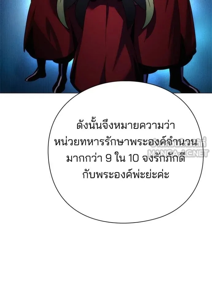 Night of the Ogre5 ตอนที่ 72 26