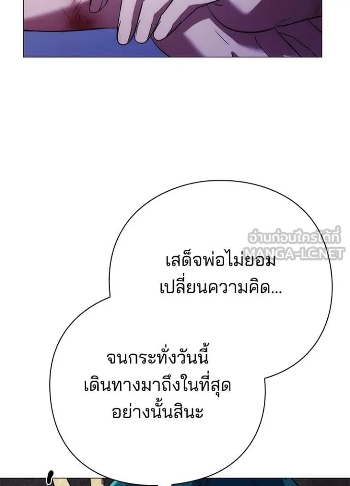 Night of the Ogre5 ตอนที่ 72 30