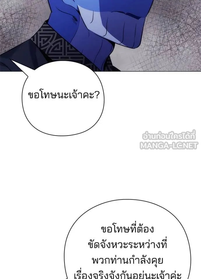 Night of the Ogre5 ตอนที่ 72 33