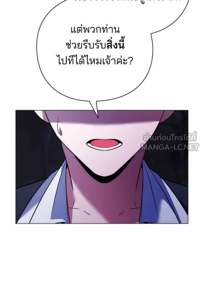 Night of the Ogre5 ตอนที่ 72 34