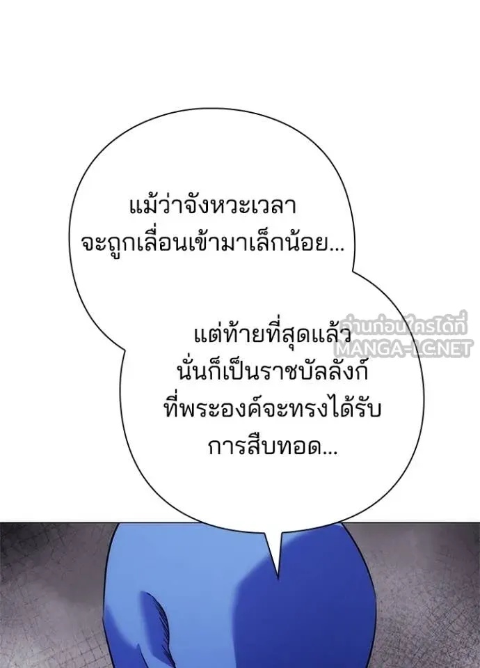 Night of the Ogre5 ตอนที่ 72 32