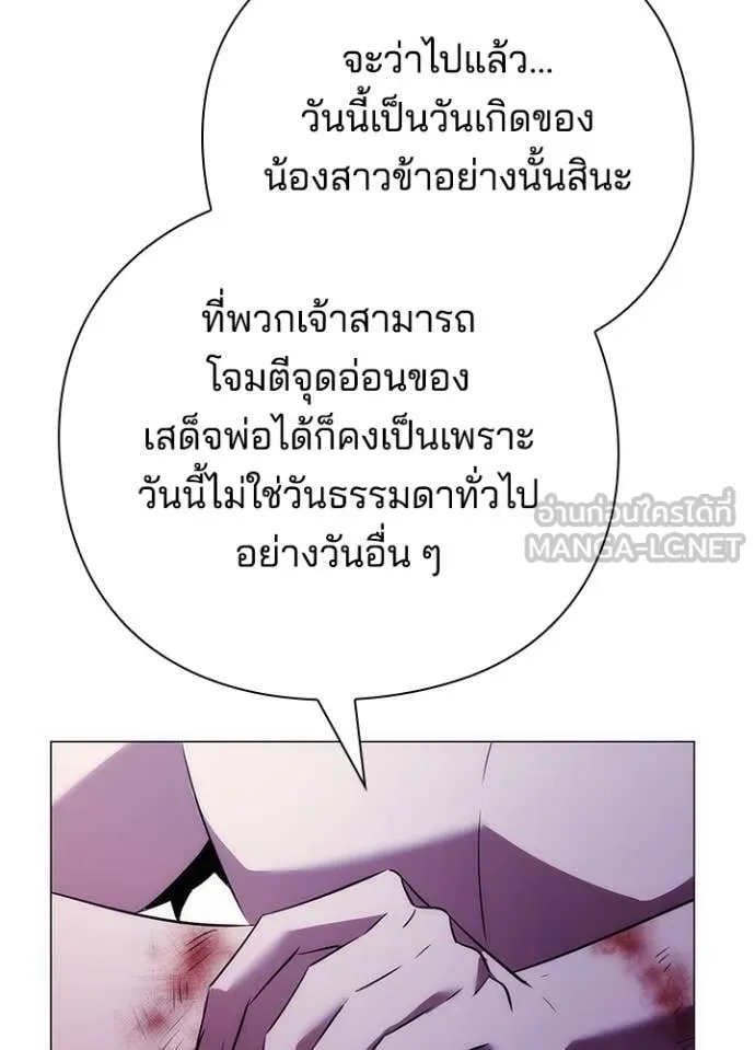 Night of the Ogre5 ตอนที่ 72 29