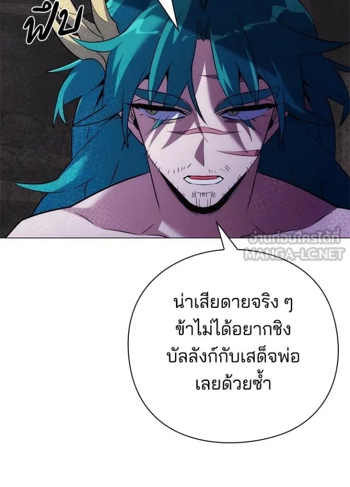 Night of the Ogre5 ตอนที่ 72 31