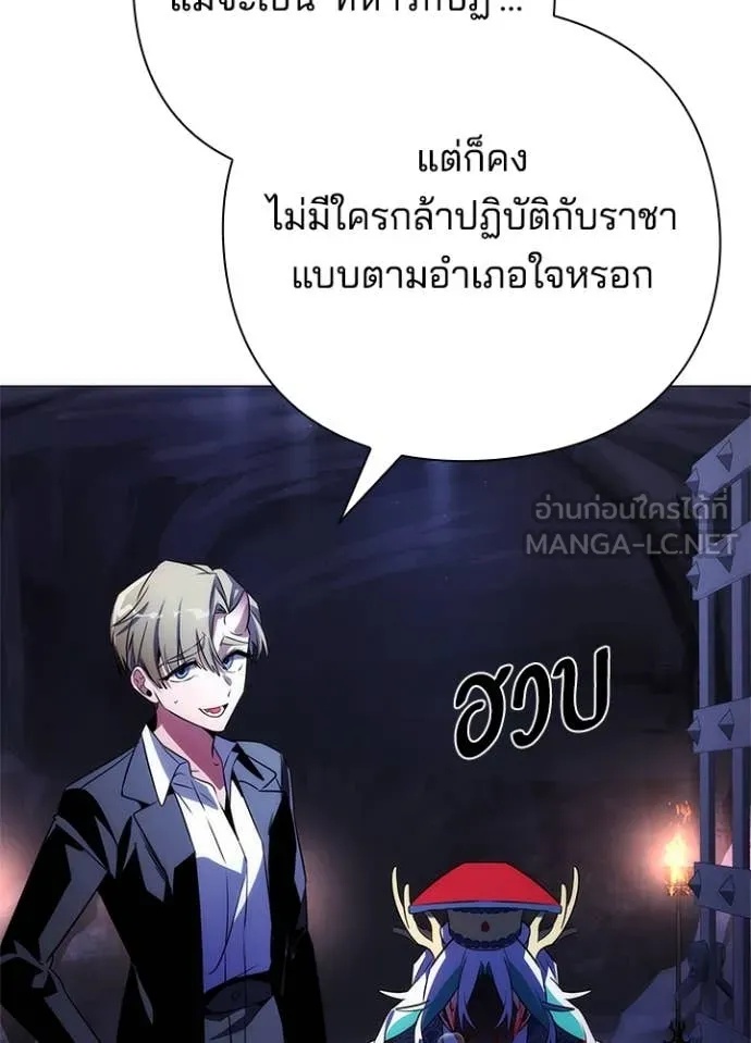 Night of the Ogre5 ตอนที่ 72 37