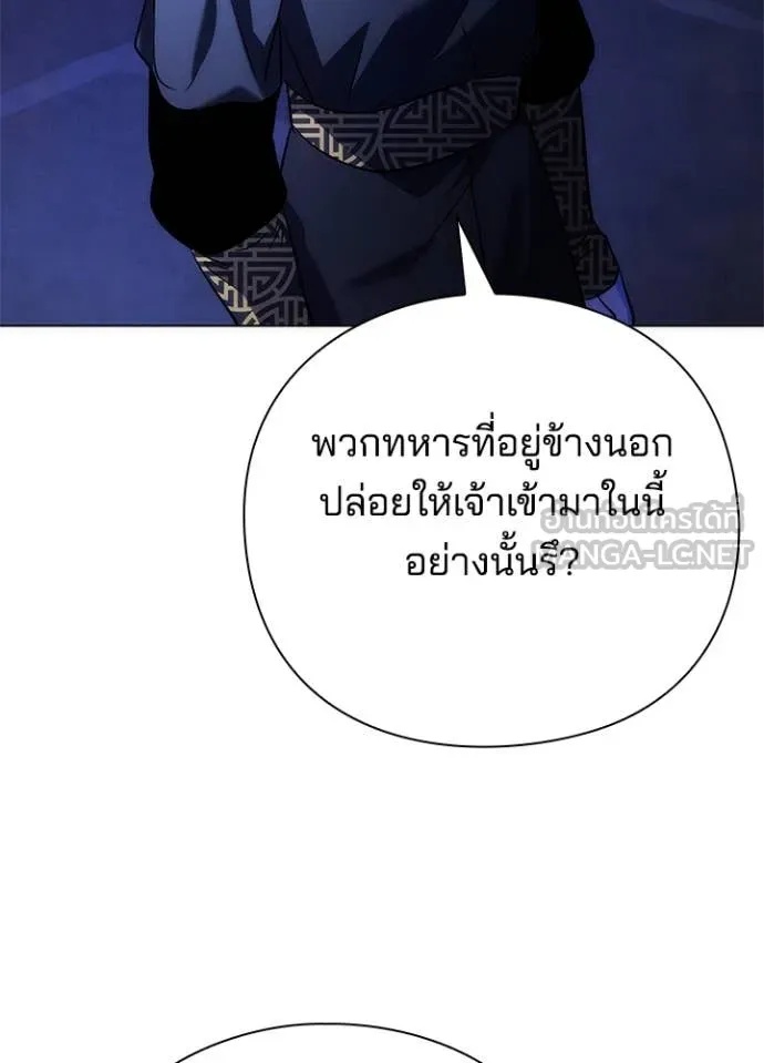 Night of the Ogre5 ตอนที่ 72 43