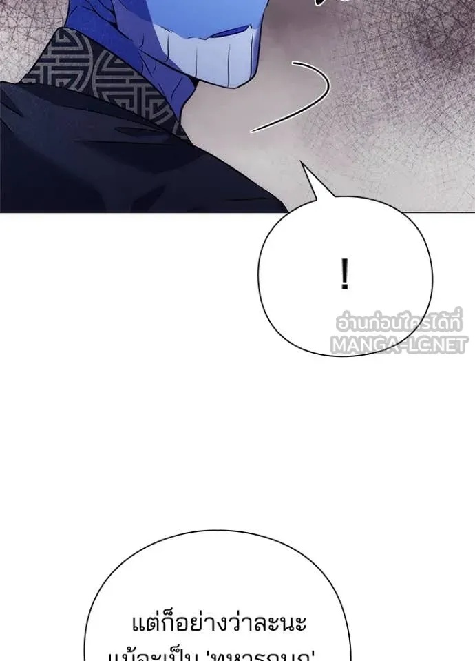 Night of the Ogre5 ตอนที่ 72 36