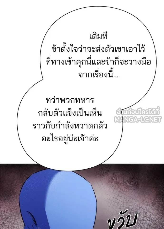 Night of the Ogre5 ตอนที่ 72 35