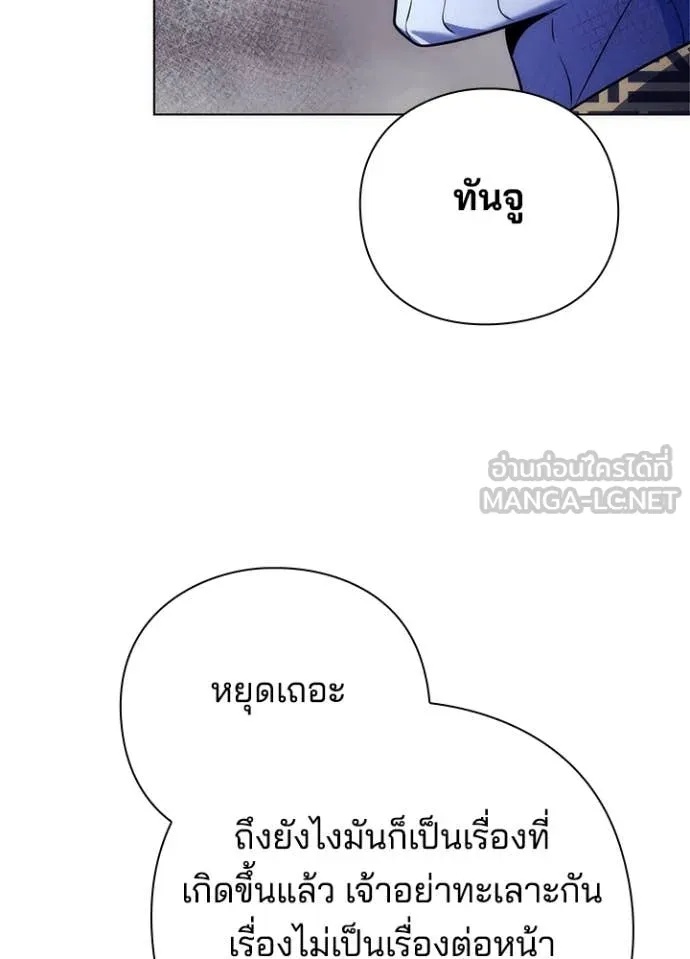 Night of the Ogre5 ตอนที่ 72 46
