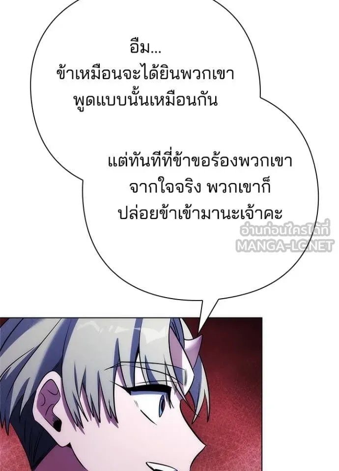 Night of the Ogre5 ตอนที่ 72 44