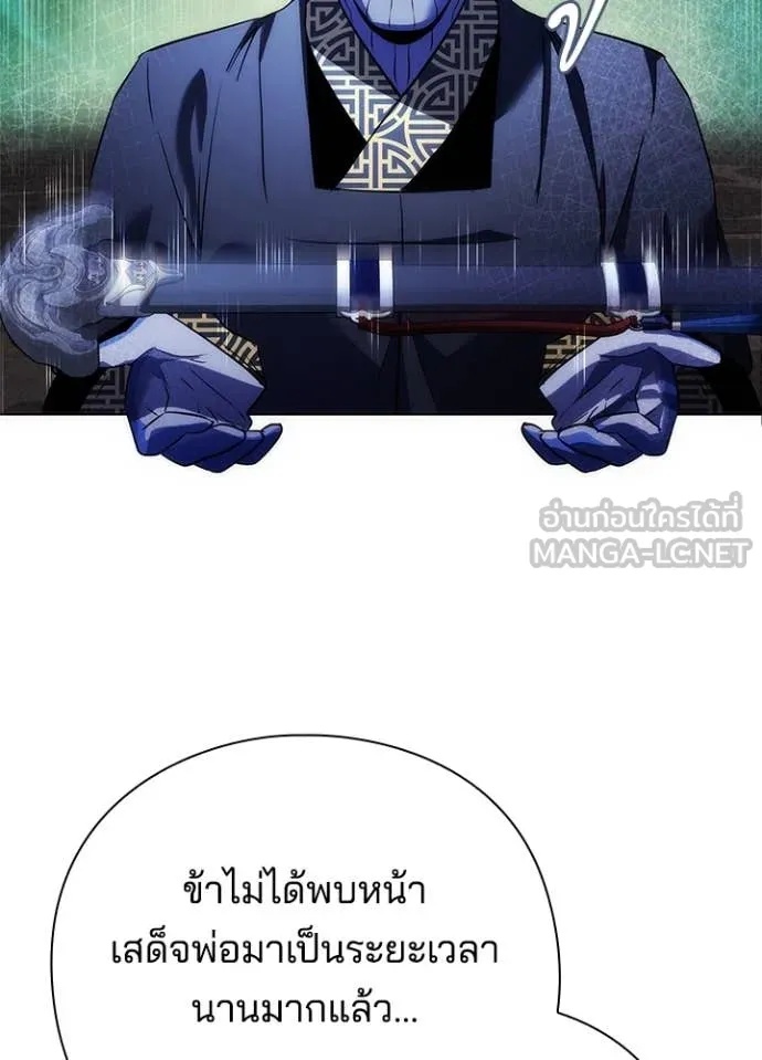 Night of the Ogre5 ตอนที่ 72 49