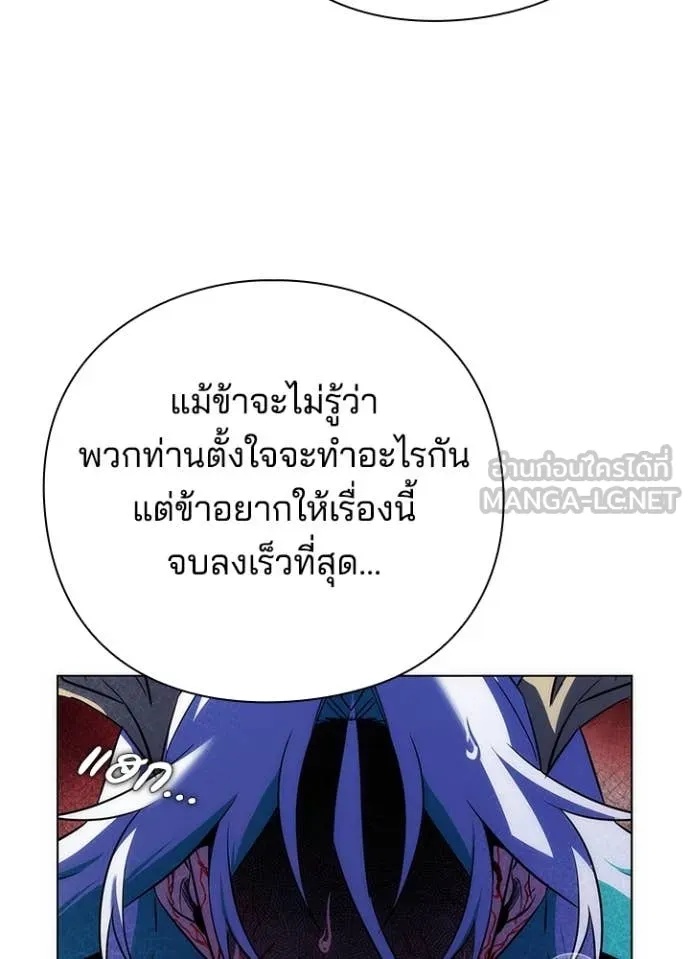 Night of the Ogre5 ตอนที่ 72 39