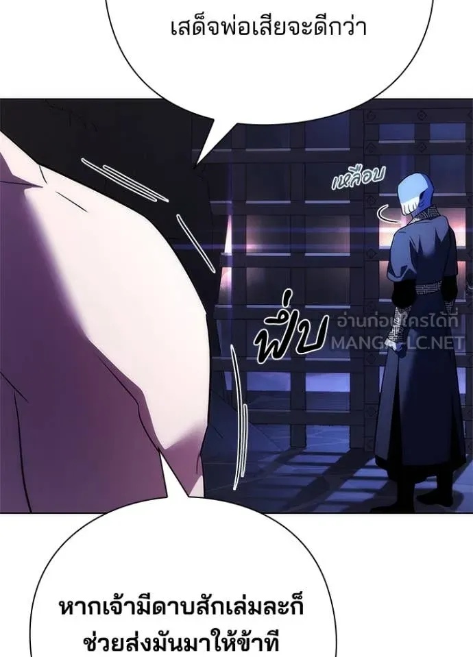 Night of the Ogre5 ตอนที่ 72 47