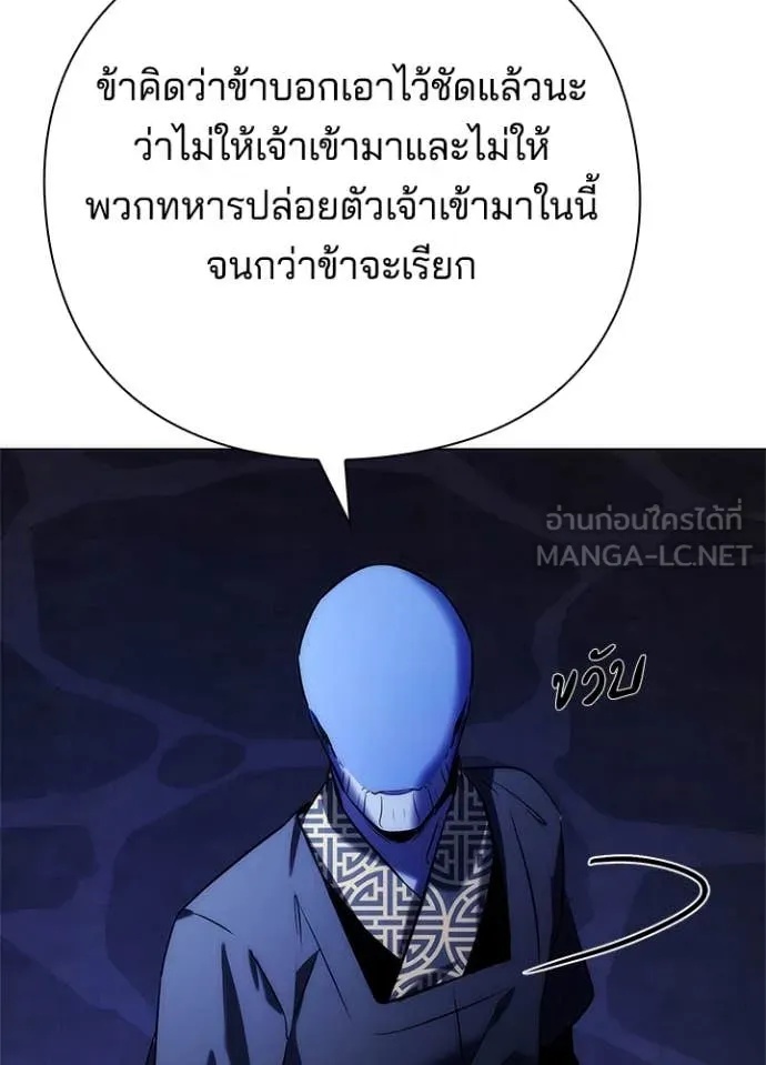 Night of the Ogre5 ตอนที่ 72 42