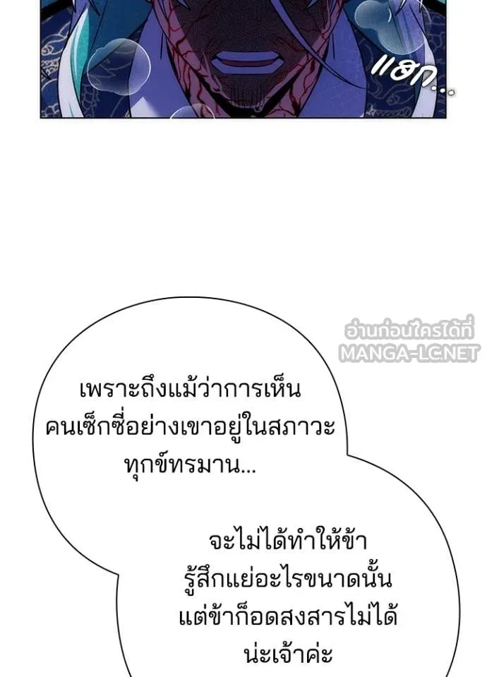 Night of the Ogre5 ตอนที่ 72 40