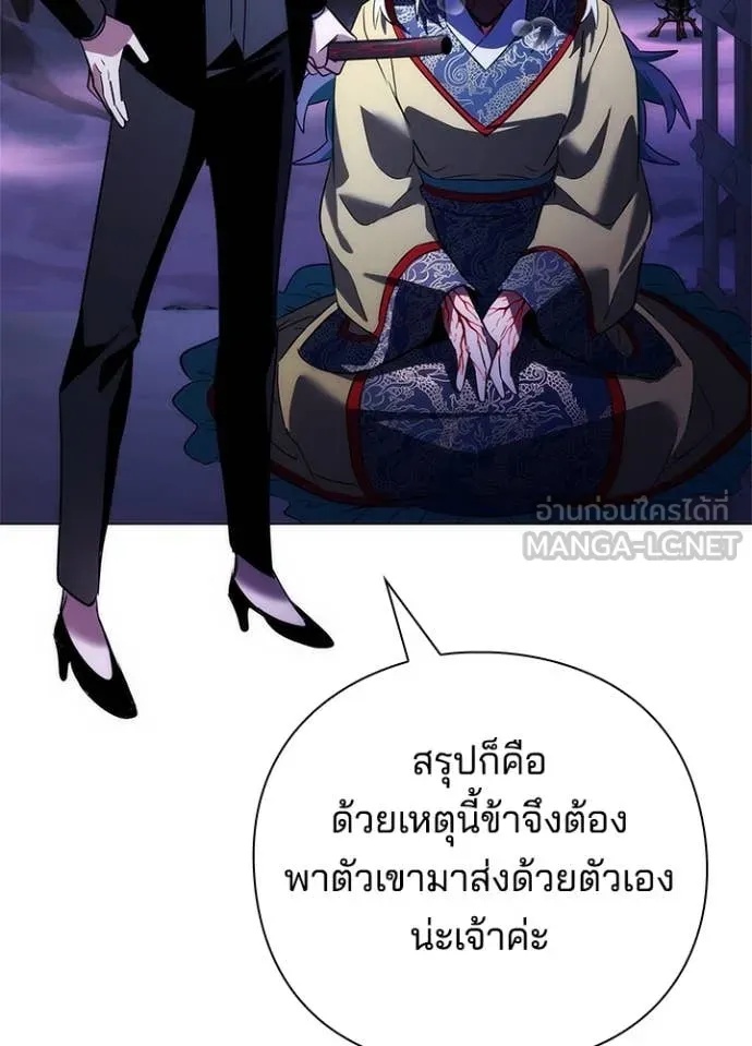 Night of the Ogre5 ตอนที่ 72 38