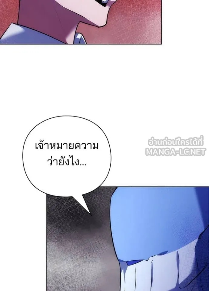 Night of the Ogre5 ตอนที่ 72 45