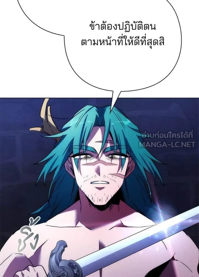 Night of the Ogre5 ตอนที่ 72 50