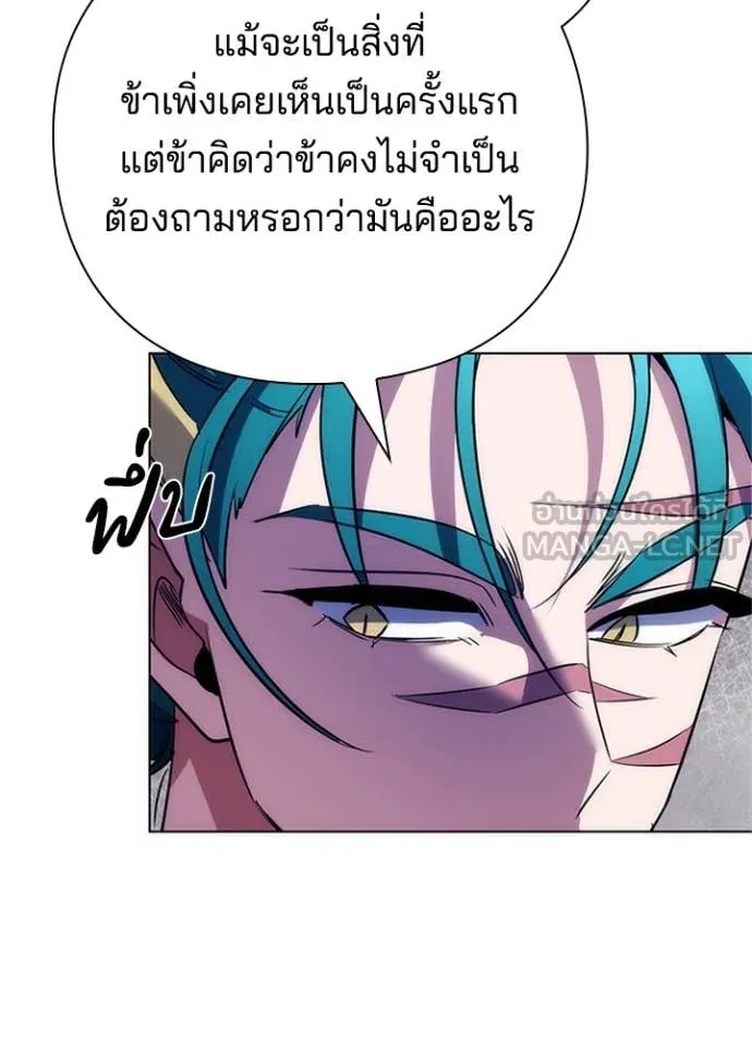 Night of the Ogre5 ตอนที่ 72 62