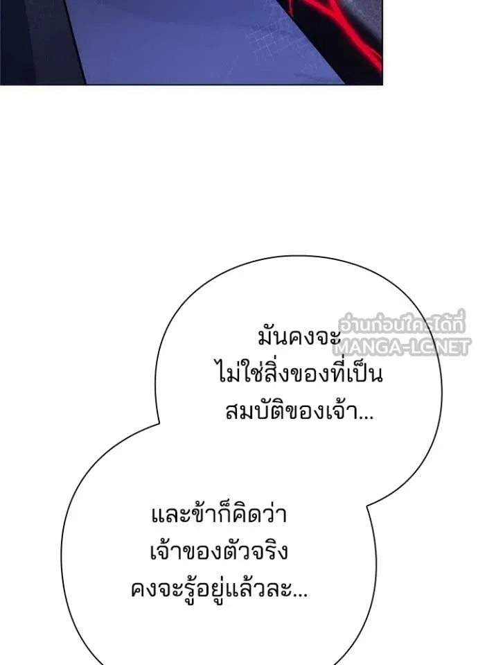 Night of the Ogre5 ตอนที่ 72 64