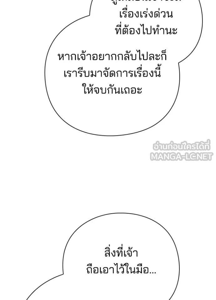 Night of the Ogre5 ตอนที่ 72 61