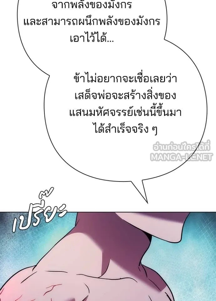 Night of the Ogre5 ตอนที่ 72 74