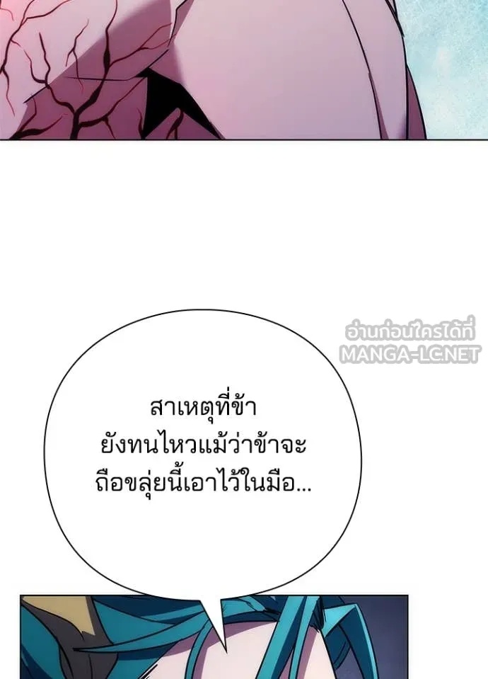 Night of the Ogre5 ตอนที่ 72 75