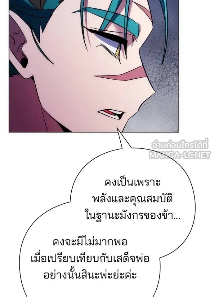 Night of the Ogre5 ตอนที่ 72 76