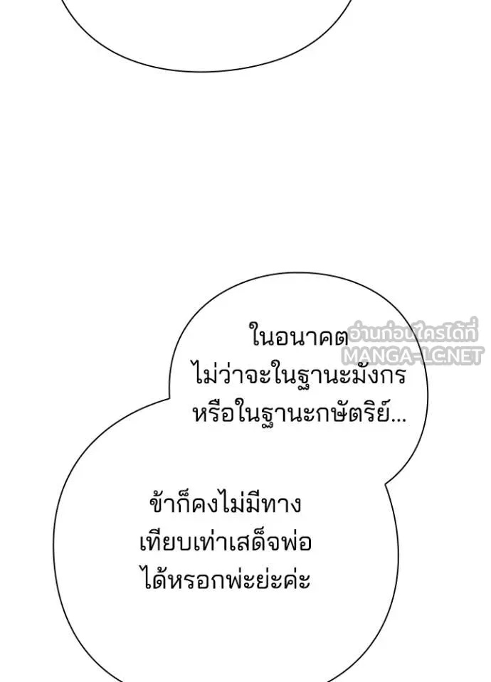 Night of the Ogre5 ตอนที่ 72 77
