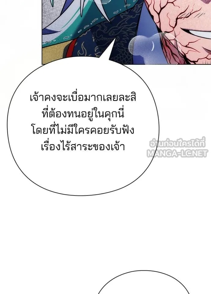 Night of the Ogre5 ตอนที่ 72 80