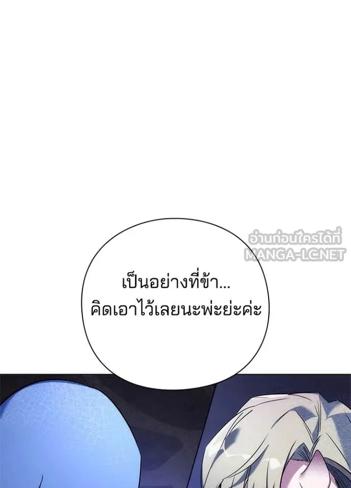 Night of the Ogre5 ตอนที่ 72 88