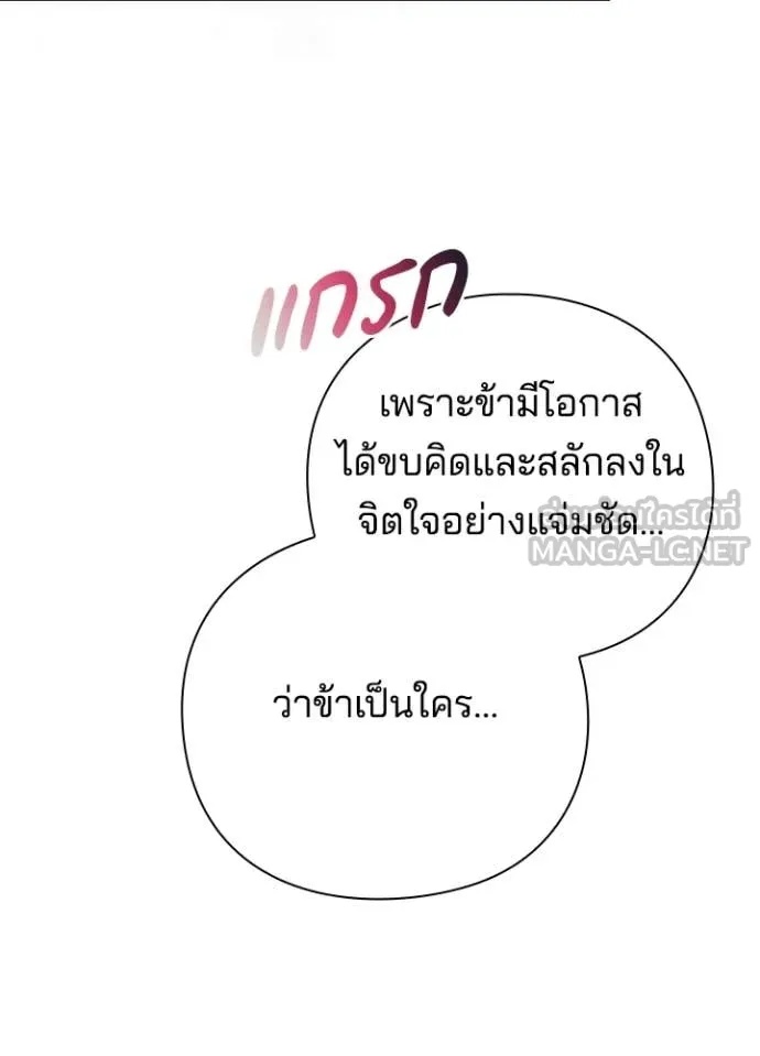 Night of the Ogre5 ตอนที่ 72 82