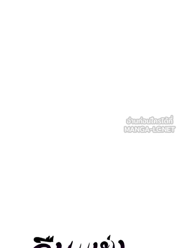 Night of the Ogre5 ตอนที่ 72 86