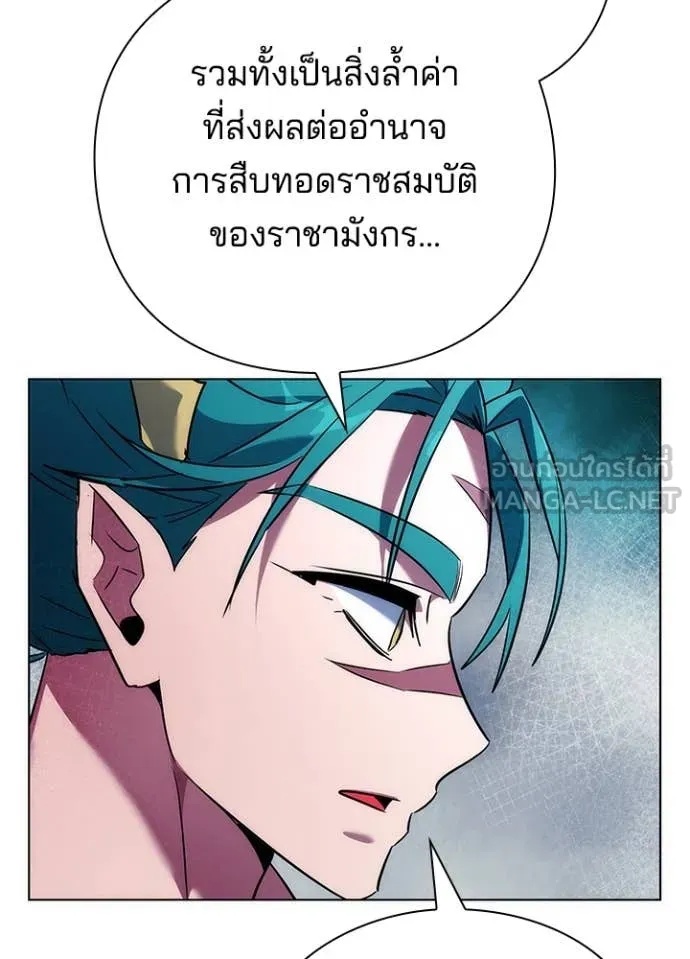 Night of the Ogre5 ตอนที่ 72 91