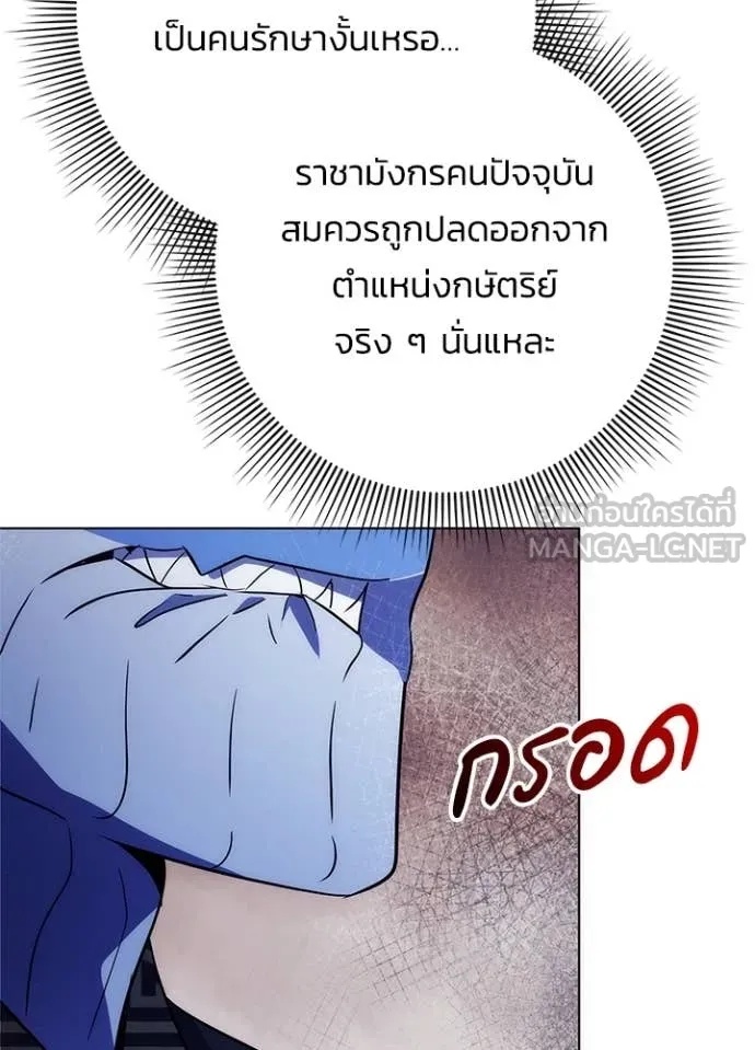 Night of the Ogre5 ตอนที่ 72 97