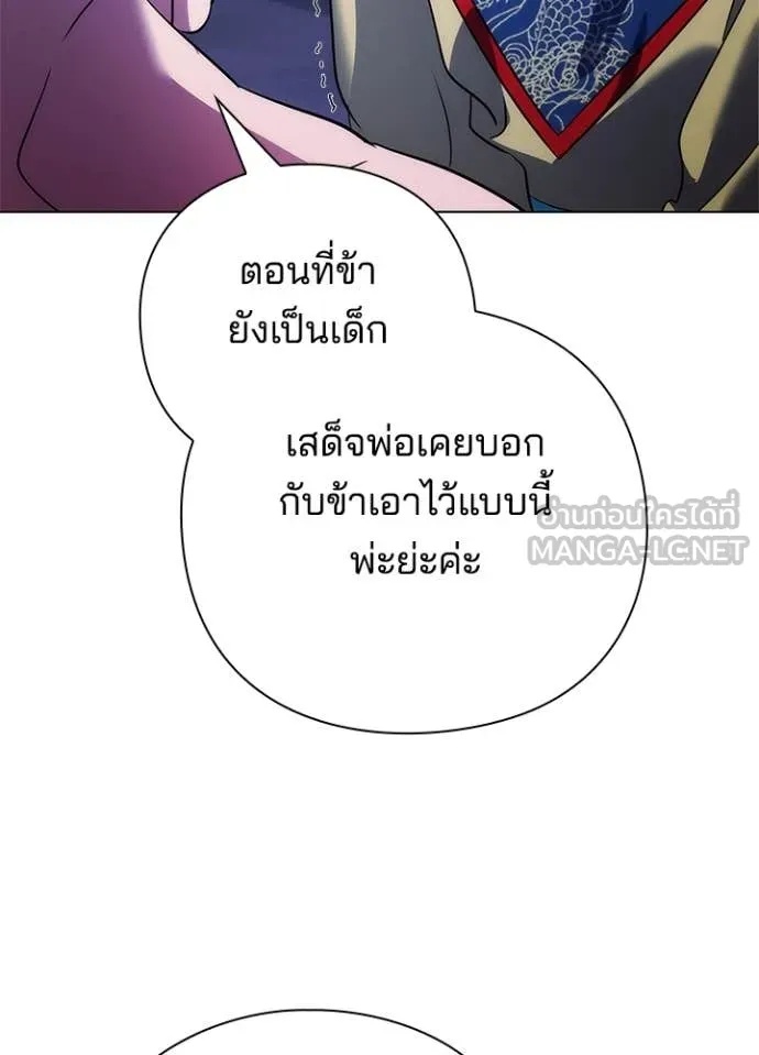 Night of the Ogre5 ตอนที่ 72 106