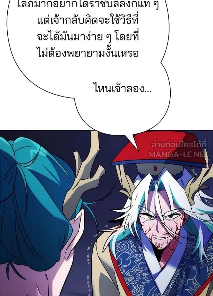 Night of the Ogre5 ตอนที่ 72 105