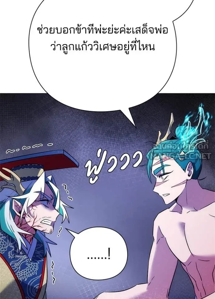 Night of the Ogre5 ตอนที่ 72 103