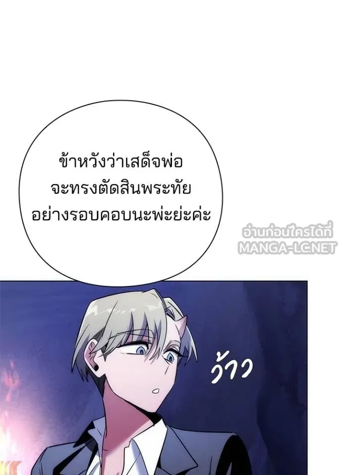 Night of the Ogre5 ตอนที่ 72 113