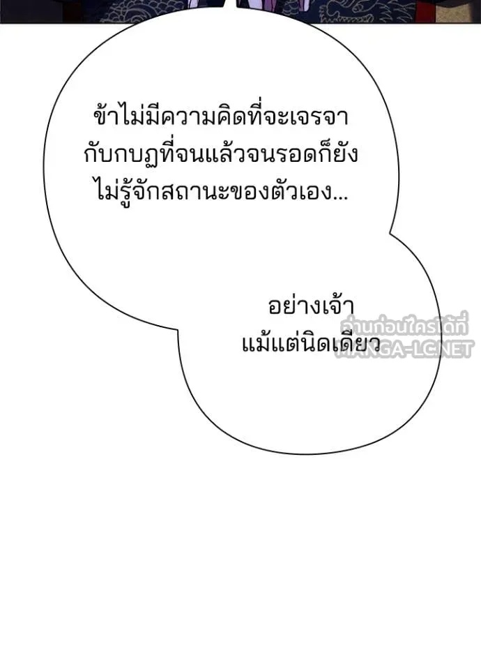 Night of the Ogre5 ตอนที่ 72 120