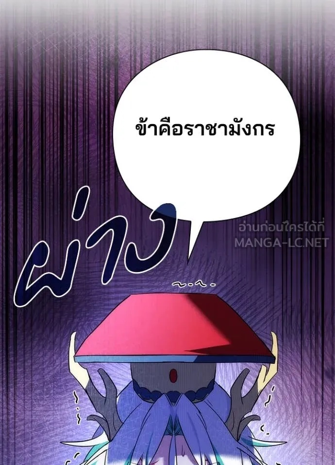 Night of the Ogre5 ตอนที่ 72 118