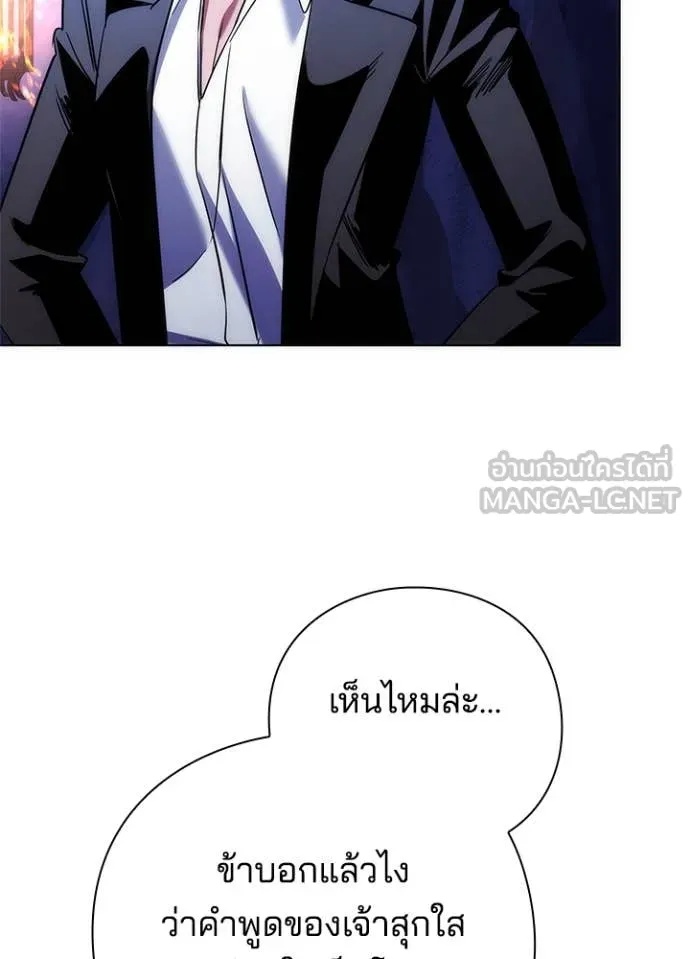 Night of the Ogre5 ตอนที่ 72 114